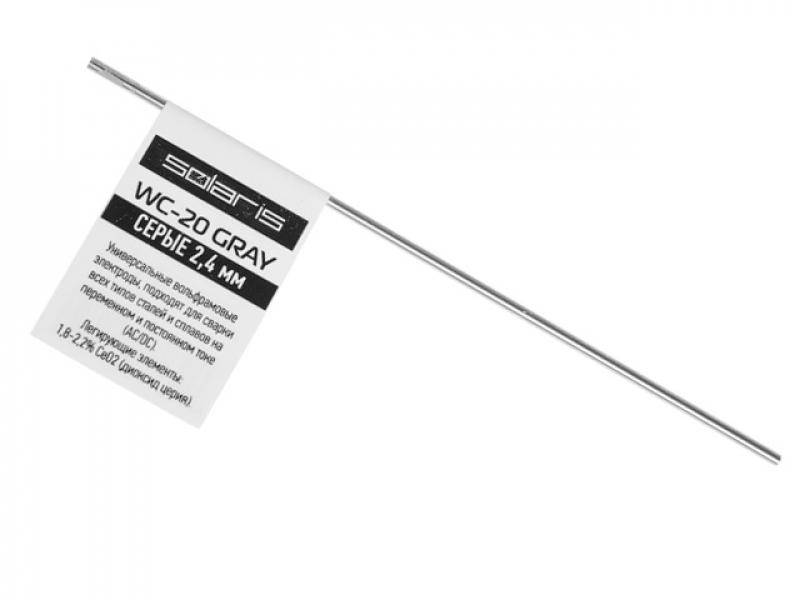 Электрод вольфрамовый серый SOLARIS WC-20, Ф2.4 мм, TIG сварка